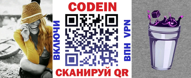 Купить закладки  Дмитриев  Codein Purple Drank 