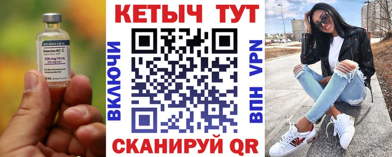 Кетамин ketamine  Купить закладки  Дмитриев 