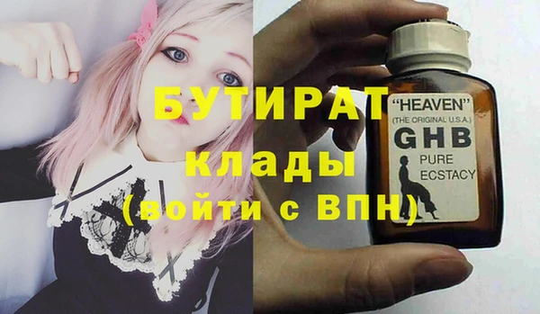 бутик Зеленодольск