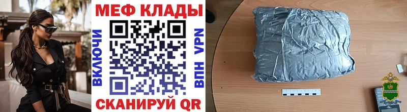 МЯУ-МЯУ мука  Купить закладки  Дмитриев 